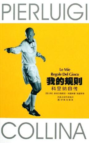 书单推荐送朋友,和足球有关的书单