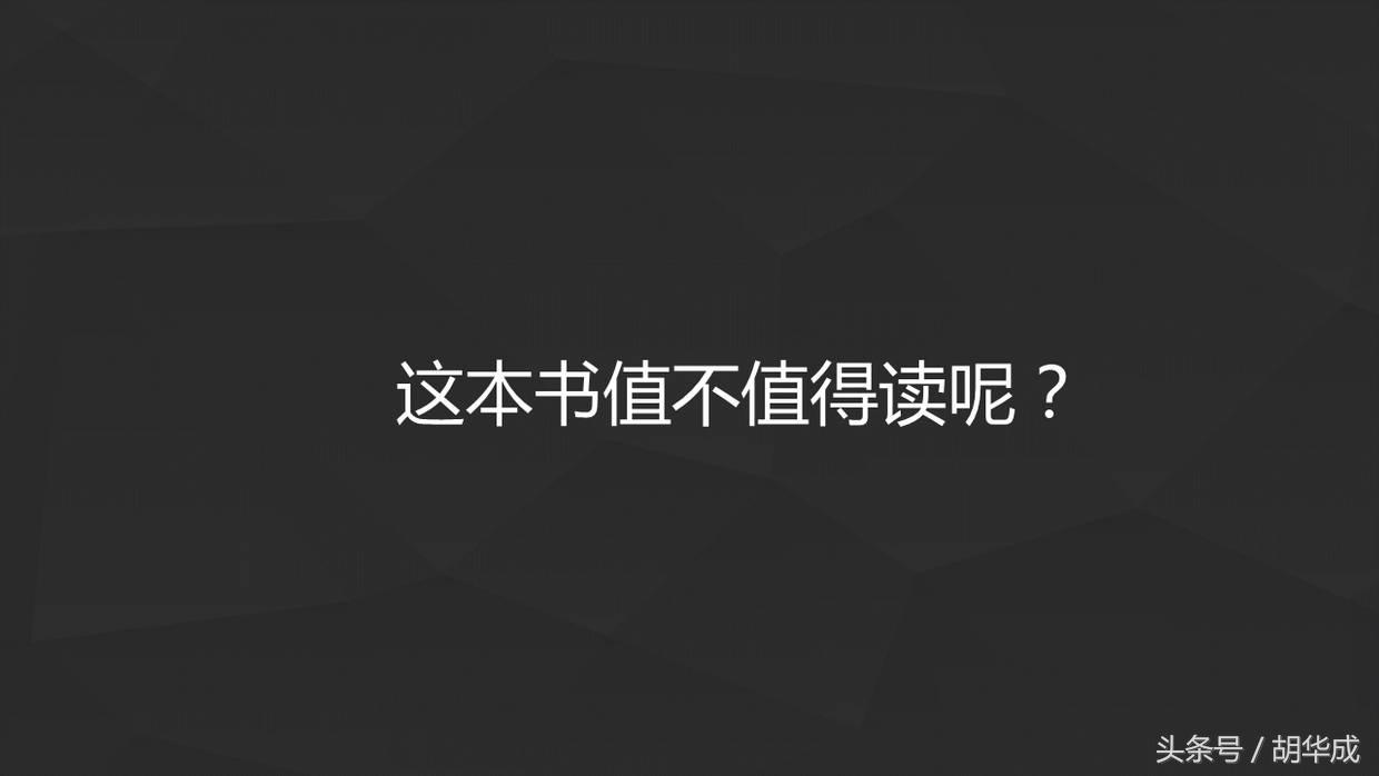 50页免费ppt教程,如何分享一本书ppt