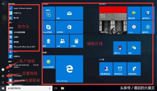 win10固定磁贴怎么恢复正常桌面,win10开始界面磁贴怎么显示大图标