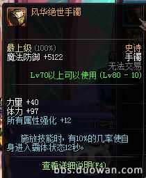 dnf手镯bug修复了吗,dnf睡眠手镯如何完美触发