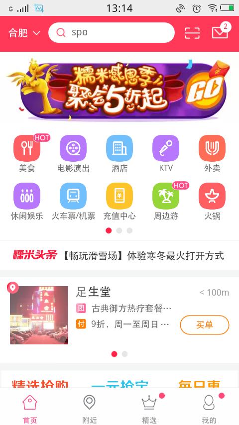 百度糯米充值q币,百度糯米充值