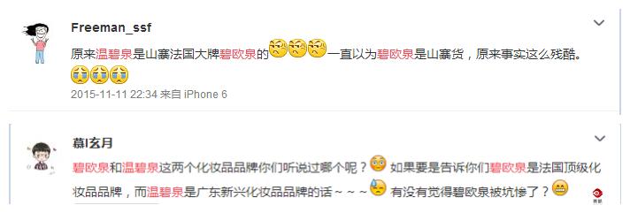 娇兰与国产山寨娇兰佳人,娇兰佳人和法国娇兰