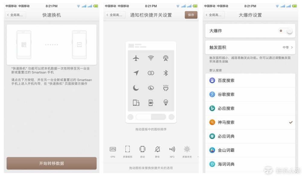 锤子vs苹果手机,锤子能和苹果比吗