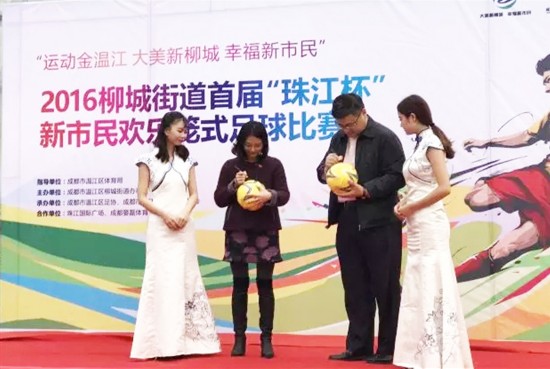 温江区青少年足球比赛,温江区区运会足球