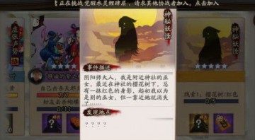 阴阳师刷哪个图出鬼使黑碎片,阴阳师黑镰短刀在哪