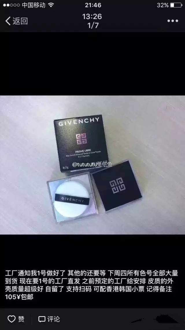 香奈儿口红真伪,假名牌口红从哪里发货