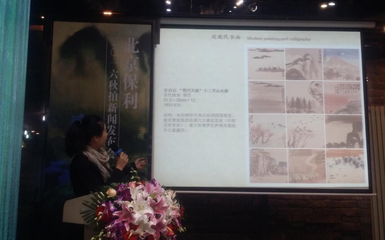 保利秋拍征集是什么时间,北京保利2021秋拍精品鉴赏直播季