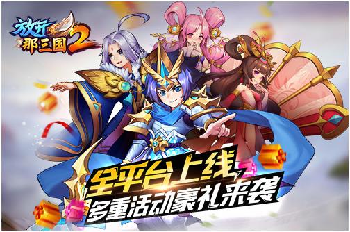 周游榜,影之刃2阵容搭配