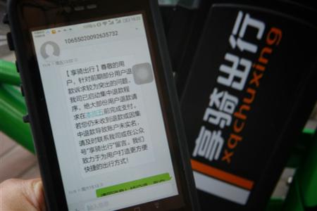 享骑出行上海退押金,享骑退押金最新消息