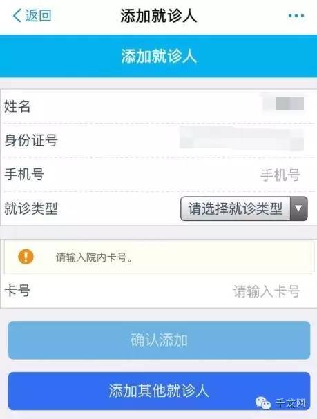 北京东直门医院挂号预约平台app,北京协和医院怎么在网上预约挂号