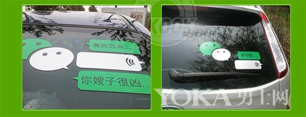汽车独一无二的车贴,想要爱车与众不同