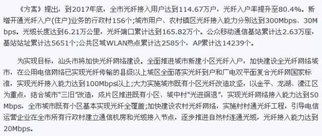 汕头十年新变化,各个城市未来的样子汕头