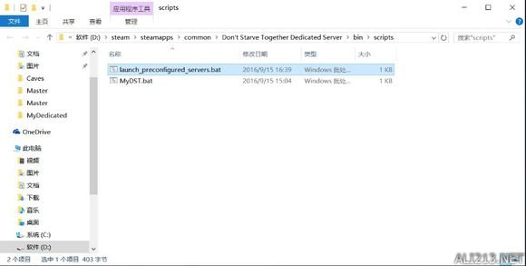 饥荒联机版专用服务器搭建,饥荒联机版专用服务器搭建方法
