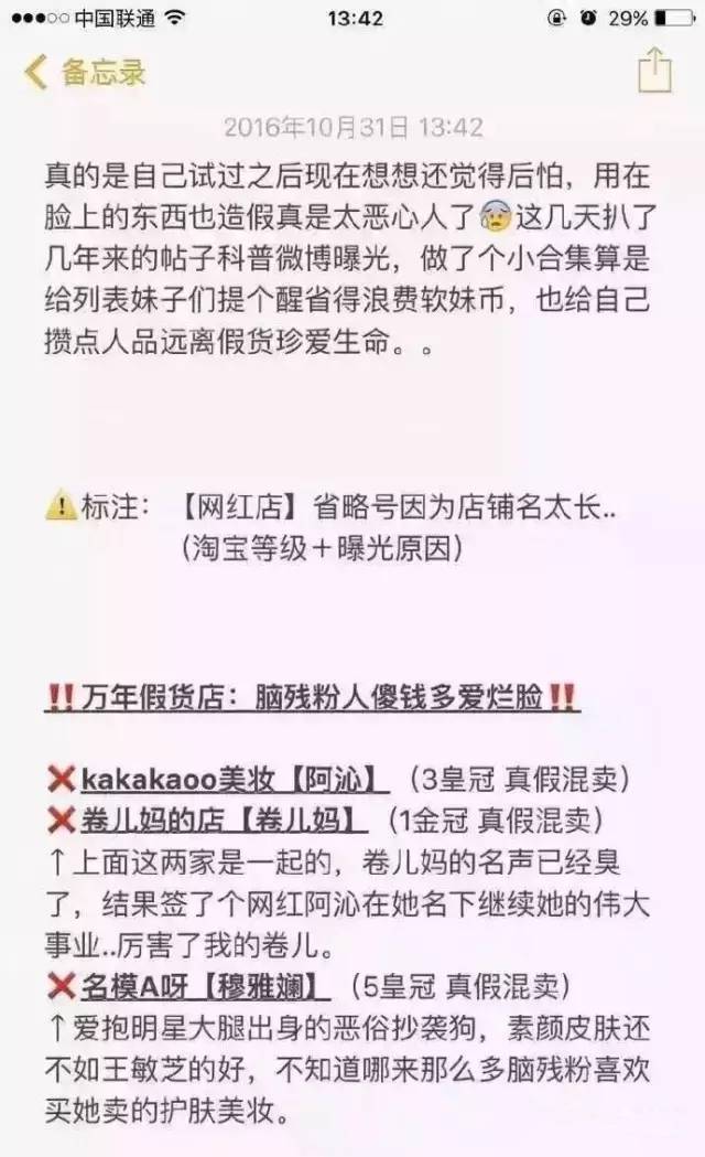 双十一买的大牌化妆品会有假吗,双十一不要盲目买化妆品