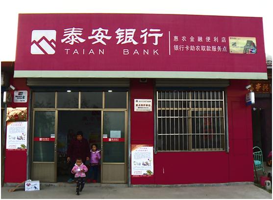 安泰银行上海,安泰银行贷款现状