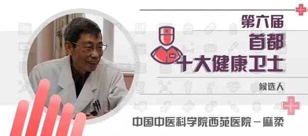 西苑医院血液科专家麻柔挂号费,为他们投票