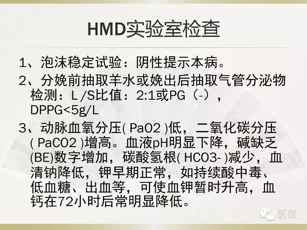 「资料丨医看分享」南边老师肺部群：新生儿透明膜病（HMD）医学影像