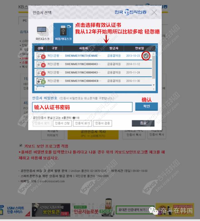 韩国手机银行怎么开通,韩国申请手机银行