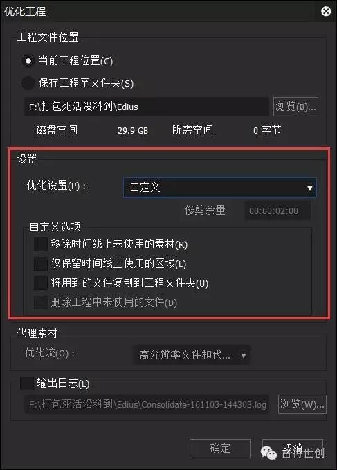 edius影视剪辑基础入门教程第1讲,edius怎么让画面流畅播放
