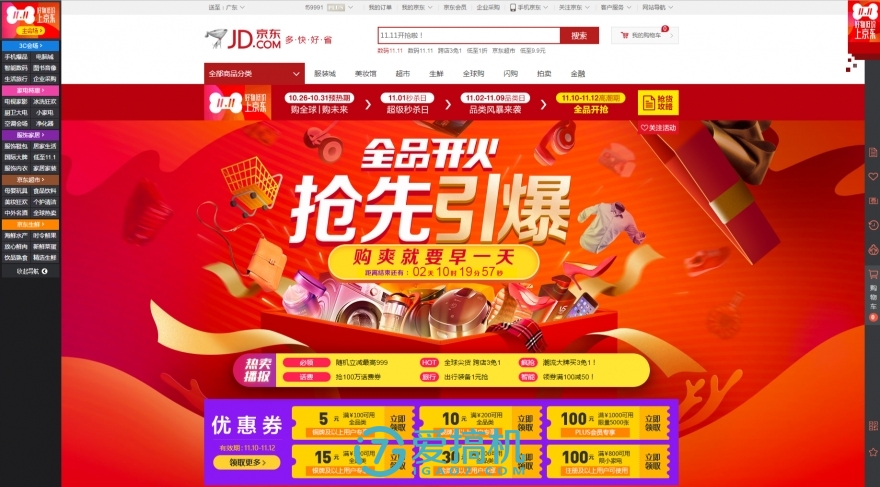 双十一来袭准备好剁手了吗,双十一剁手党们要注意陷阱