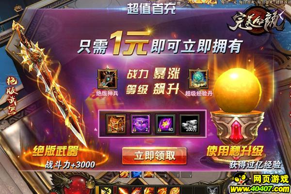 完美红颜解说,完美红颜活动顺序