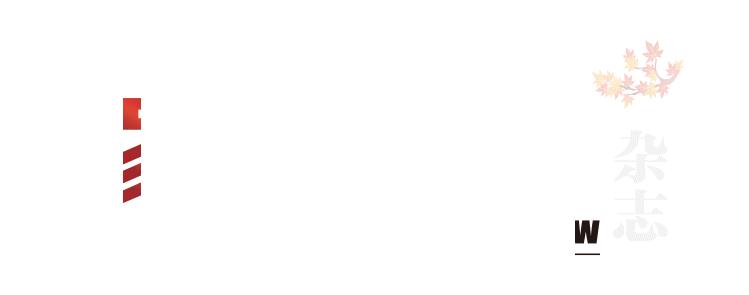 「Day4｜遇到两个第十代，上了两节手工课」“红叶季的日本匠心之旅”前线报