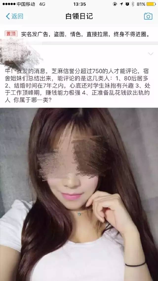 不择手段?无节操?支付宝就”女大学生圈子“事件道歉:伤害了大家的感情!