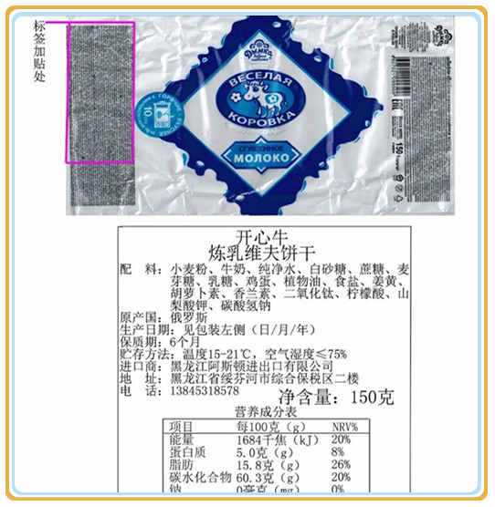 网购俄罗斯产品安全吗,俄罗斯食品网购平台