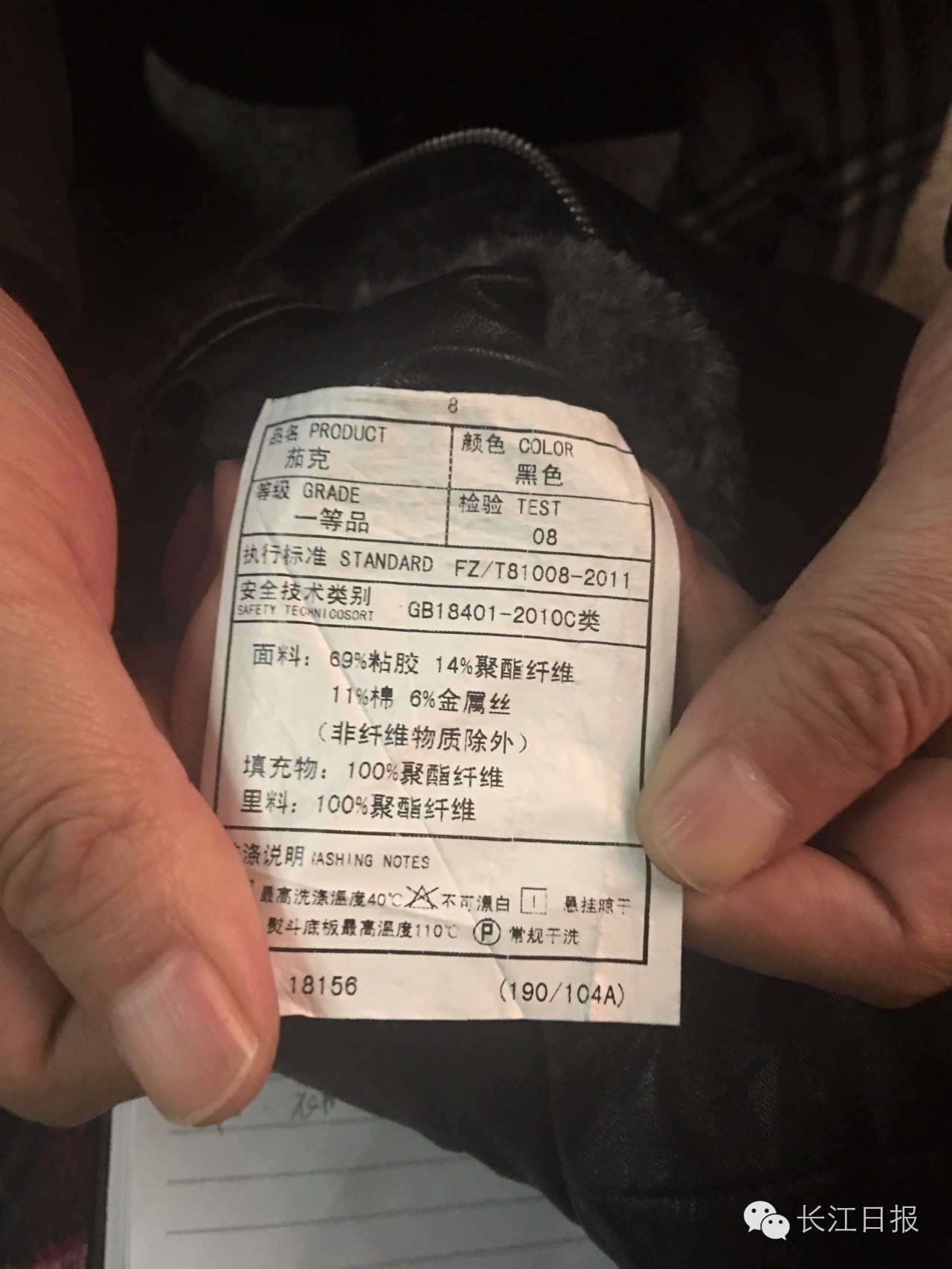 心塞！1500元买的阿玛尼“皮衣”没一点皮革成分，这事我找谁说