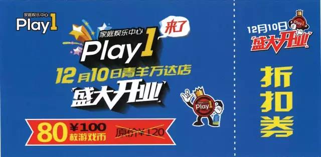 有一种全民期待叫“青羊万达开业”！请你看《长城》首映~快来！