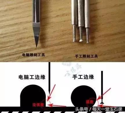 玉器手工雕刻和机器雕刻,机器雕刻玉器痕迹放大图