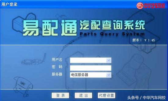 汽车配件价格查询app排名,原厂汽车配件价格查询