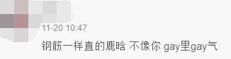 直男鹿晗遭大张伟“强吻”宁丑不屈，目击男男情侣相拥也是满脸懵