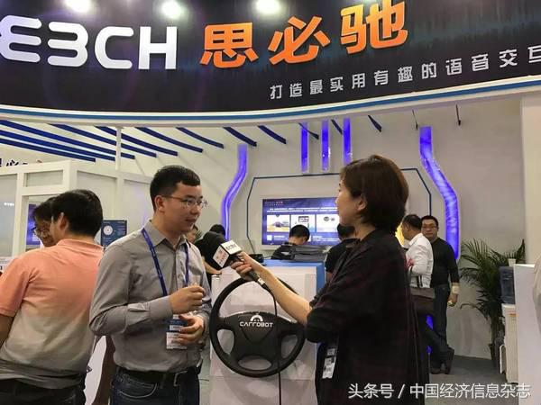 探访高交会,思必驰2017