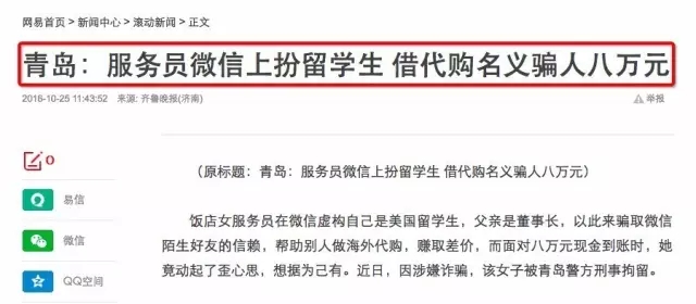 忍痛割下3万块为女友买包,直男如何避免被骗钱?