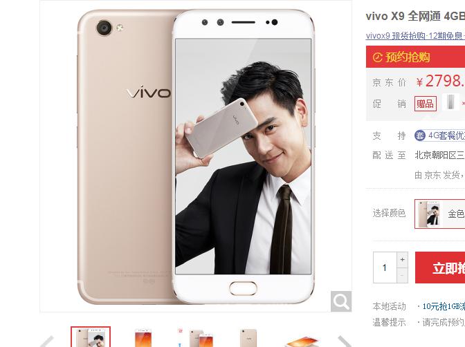 vivox9好还是oppoa5好,oppor9s与vivox9的对比