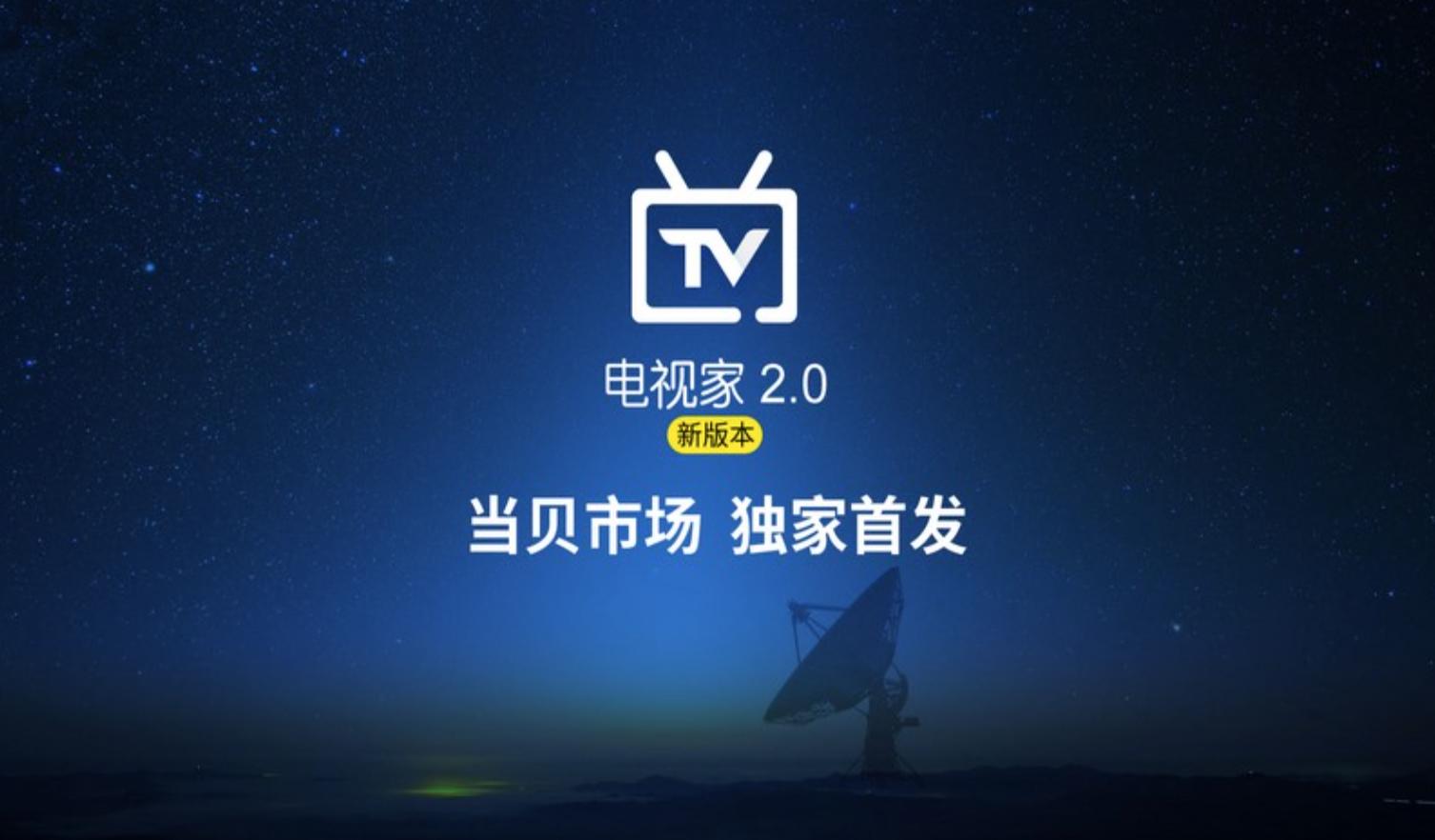 智能电视装机软件推荐,智能电视必装十大软件免费