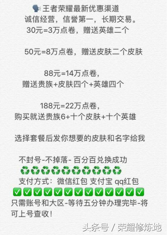 王者荣耀刷点券被骗怎么找,王者荣耀骗点券