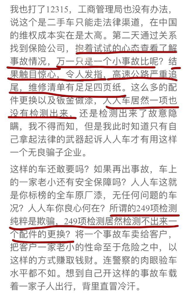 黄渤和黄晓明什么关系,被兄弟连累被小三坑