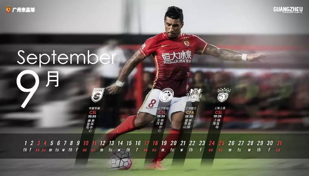 广州恒大新赛季官方写真照图片,广州恒大淘宝队徽图片