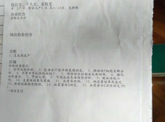 胎停2次的说说,不明原因胎停两次第三次保胎成功