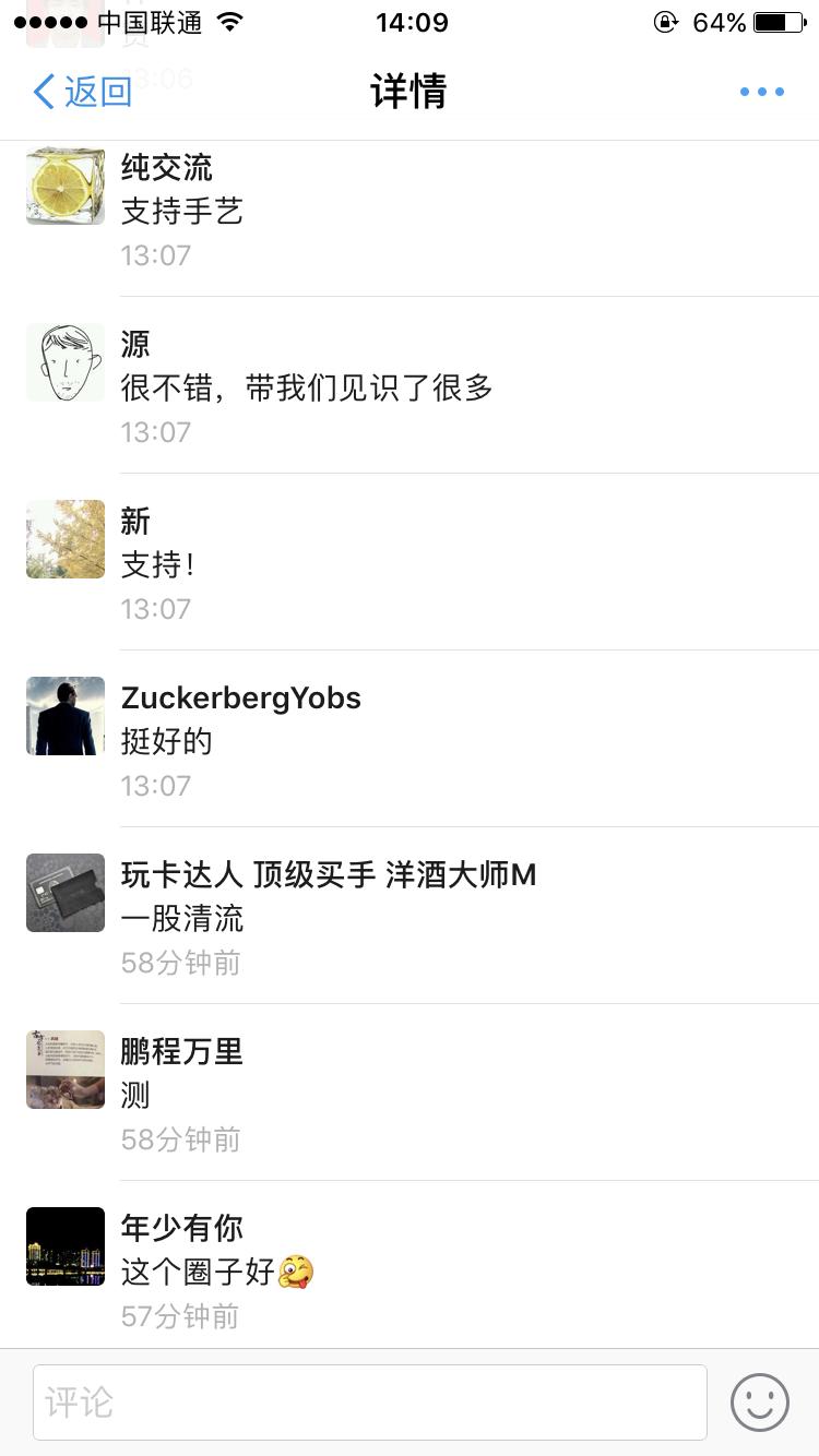 马云回应支付宝圈子事件新闻评论,支付宝回应大部分事件