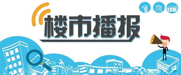 沧州楼市2024成交数据,2018沧州在售楼盘