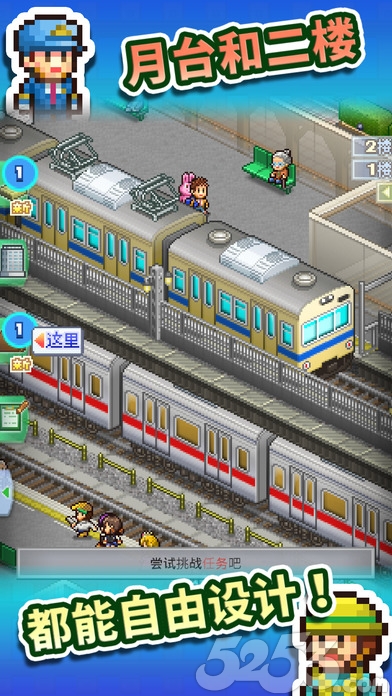 箱庭铁道物语无限金币版从哪里下,火车站模拟经营