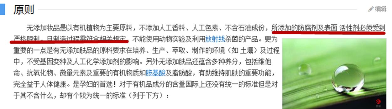 fancl真的没有添加剂吗,fancl无添加乳液成分表