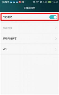 红米手机飞行模式在哪里设置,手机怎么设置锁屏幕