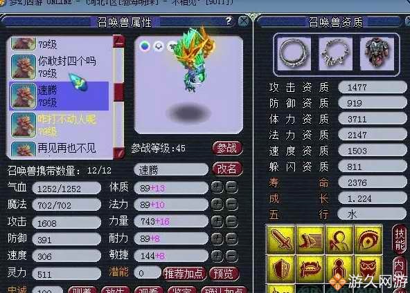 梦幻西游69带老板捉鬼收益,梦幻西游69级小光任务号