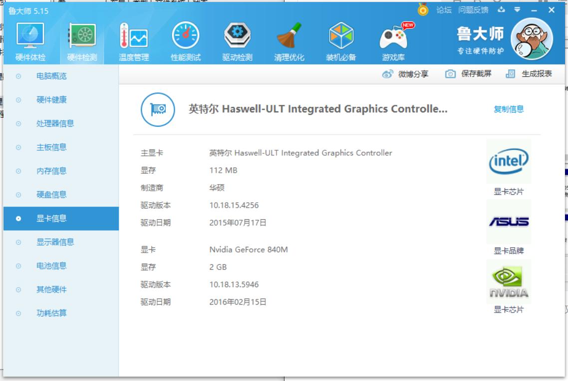 超级本笔记本二合一,超级本带独显的电脑