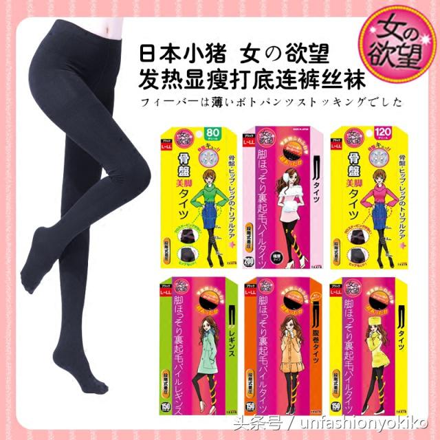 什么品牌的连裤袜好穿又舒服,寒冷秋冬季咱们备上这几款连裤袜