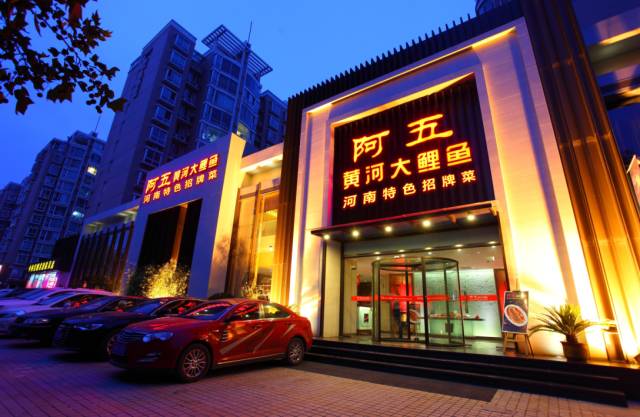 郑州豫菜樊胜武,豫菜大师樊胜武